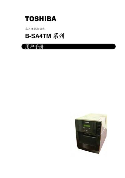 Toshiba B-SA4TM Barcode Printer User Manual