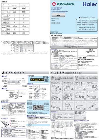 Haier KFR-26GW/O01GAC23(H) Air Conditioner User Manual - cover page