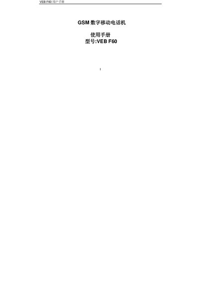 VEB F60 Mobile Phone User Manual