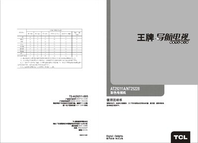 TCL AT29211A/NT25228 Color Television User Manual - cover page