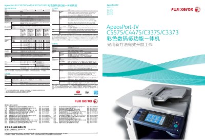 Fuji Xerox ApeosPort-IV C5575/C4475/C3375/C3373 Multi-Function Printer Manual