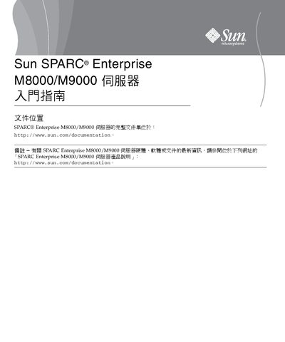 Sun M8000/M9000 Server Quick Start Guide - cover page