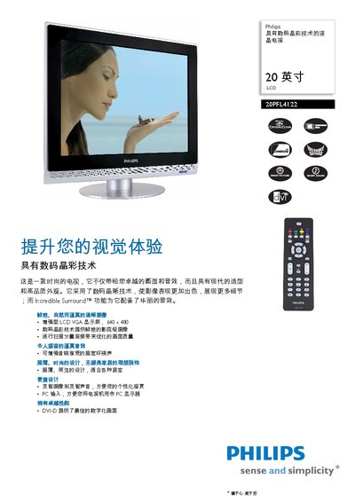 Philips 20PFL4122 Television User Manual - cover page