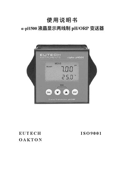 EUTECH α-pH500 pH/ORP Transmitter User Manual - cover page
