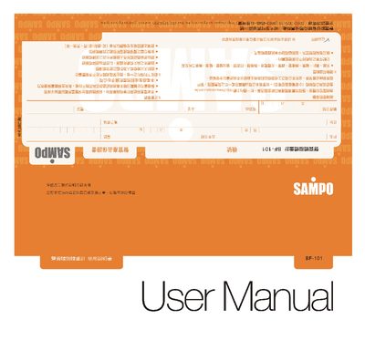 SAMPO BF-101 weighing machine Manual - cover page