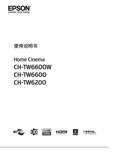 Epson CH-TW6600W/CH-TW6600 Projector User Manual - cover page