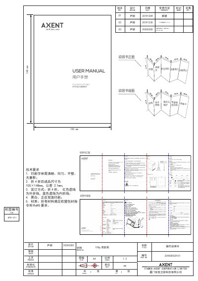 AXENT H701-011 Cosmetics Fridge User Manual - cover page