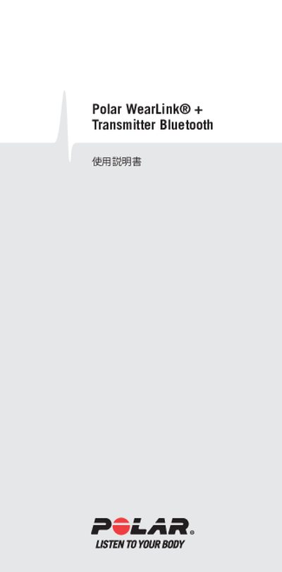 Polar WearLink+ Transmitter Bluetooth User Manual - cover page