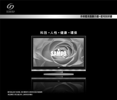 Sampo TINSC2277Y1 Monitor User Manual - cover page