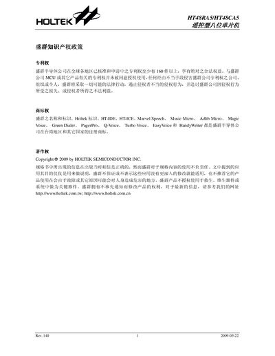 Holtek HT48RA5/HT48CA5 Remote Control 8‑Bit Microcontroller Datasheet - cover page