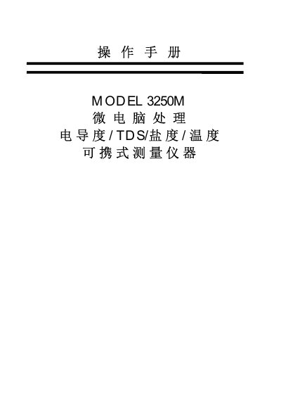 Jenco MODEL 3250M Water Quality Tester User Manual - cover page