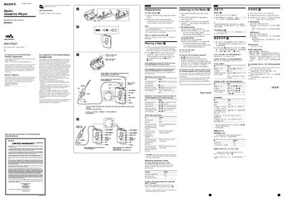 Sony WM-FX521 Walkman User Manual - cover page
