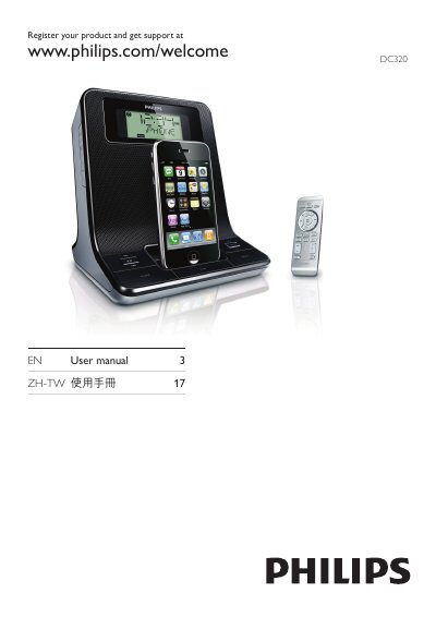 Philips 17DC320 Docking Entertainment System User Manual - cover page