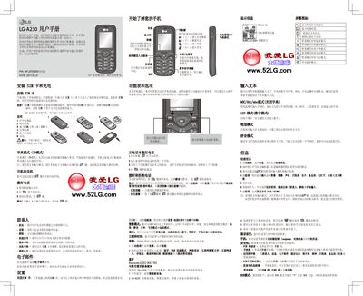 LG A230 User Manual - cover page