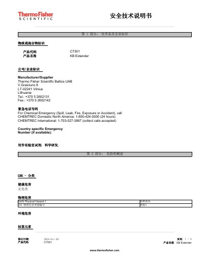 Thermo Fisher Scientific KB Extender C7301 Safety Data Sheet - cover page
