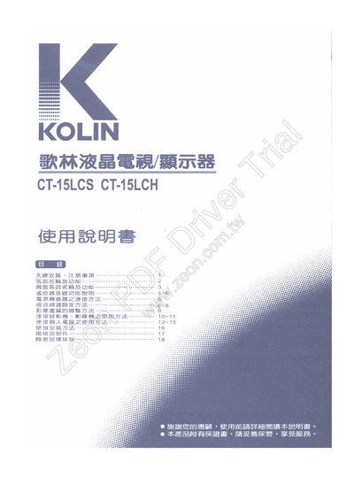 Kolin CT-15LCH Television Manual - cover page