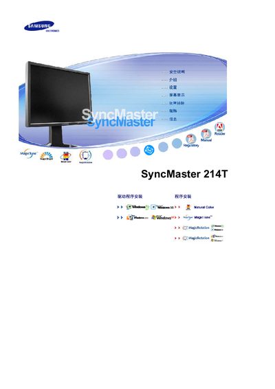 Samsung SyncMaster 214T User Manual - cover page