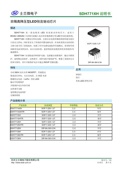 Silan SDH771XH LED Constant Current Driver Chip Manual - cover page