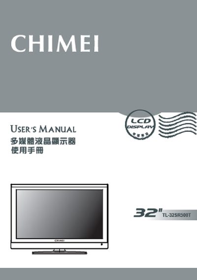 Chimei TL-32SR500T Multimedia LCD User Manual - cover page