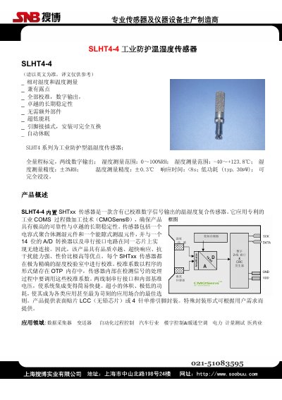 Sonbest SLHT4-4 Industrial Protective Temperature Humidity Sensor User Manual - cover page