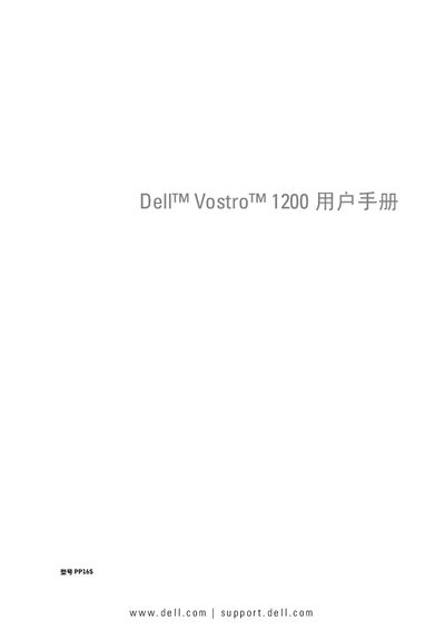Dell Vostro 1200 User Manual