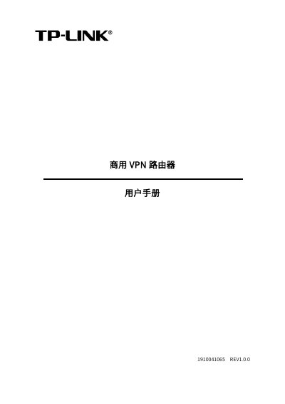 TP-Link 1910041065 Commercial VPN Router User Manual - cover page
