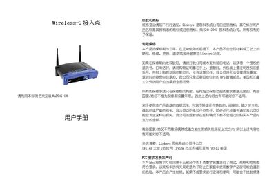 Linksys WAP54G-CN Wireless-G Access Point User Manual - cover page