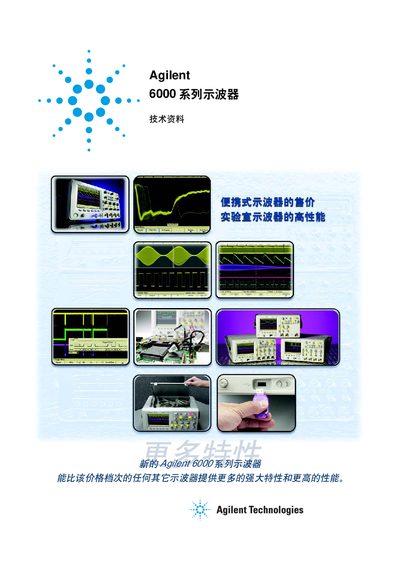 Agilent 6000 Series Oscilloscope User Manual - cover page