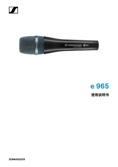 e 965 Microphone User Manual - cover page