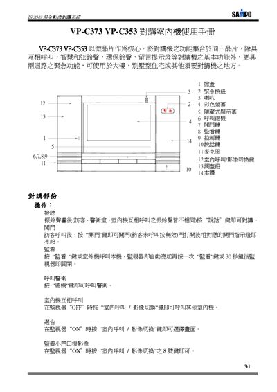 IS VP-C373 & VP-C353 Intercom Indoor Machine User Manual - cover page