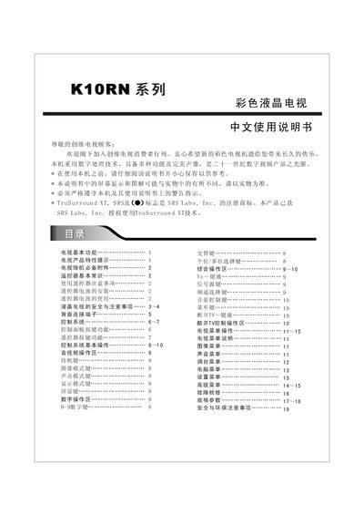 Skyworth K10RN Series LCD TV User Manual