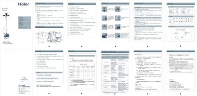 Haier HGS4215 Garment Steamer User Manual - cover page