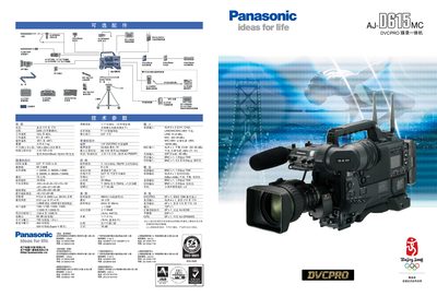 Panasonic AJ-D615MC Camcorder User Manual - cover page