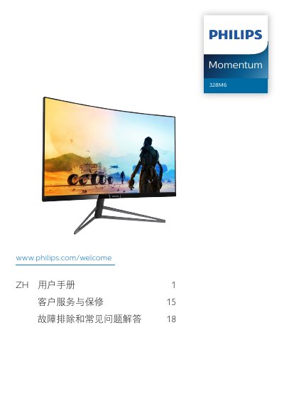 Philips 328M6 Monitor User Manual - cover page