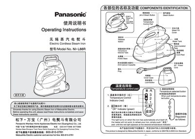 Panasonic NI-L88R Cordless Steam Iron User Manual