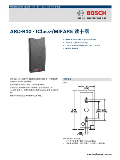 Bosch ARD-R10 IClass/MIFARE Reader Installation Guide - cover page