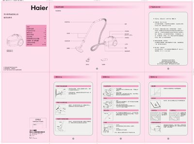 Haier ZW1200-212/213 Vacuum Cleaner User Manual - cover page
