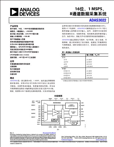 Analog Devices ADAS3022 16‑bit 1 MSPS 8‑Channel Data Acquisition System Data Sheet - cover page