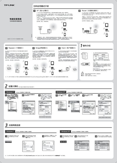 TP-Link TL-WR710N Mini Wireless Router Installation Guide - cover page