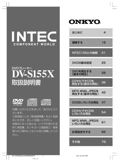 Onkyo DV-S155X DVD Player Operating Instructions - cover page