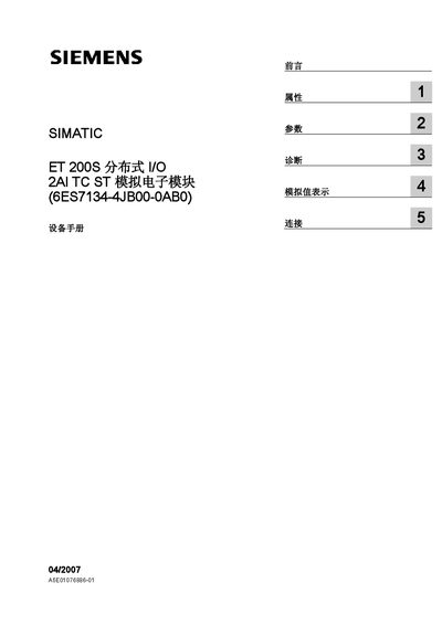 SIEMENS SIMATIC ET 200S Distributed Type I/O 2AI TC ST analog Electronic module (6ES7134-4JB00-0AB0) solutions manual - cover page