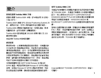 Toshiba 908A Cellphone User Manual - cover page