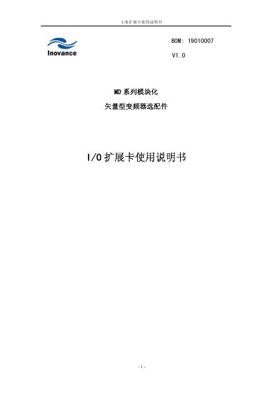 Inovance MD32IO I/O Expansion Card User Manual - cover page