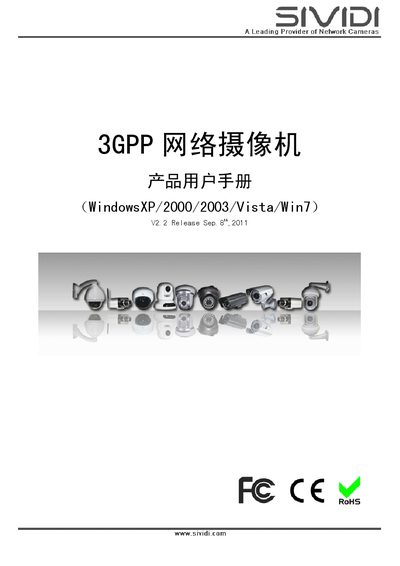 3GPP Network Camera User Manual - cover page