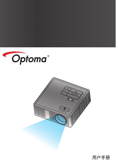 Optoma FOCUS Projector User Manual - cover page