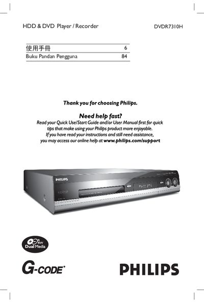 Philips DVDR7310H DVD Recorder User Manual - cover page