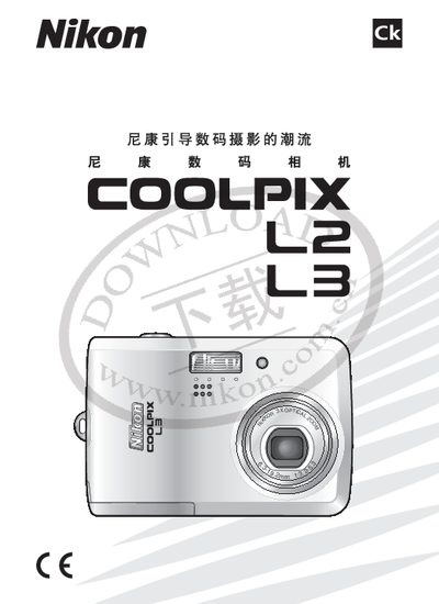 Nikon COOLPIX L2/L3 Digital Camera User Manual - cover page