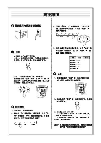 TCL Television User Manual - cover page
