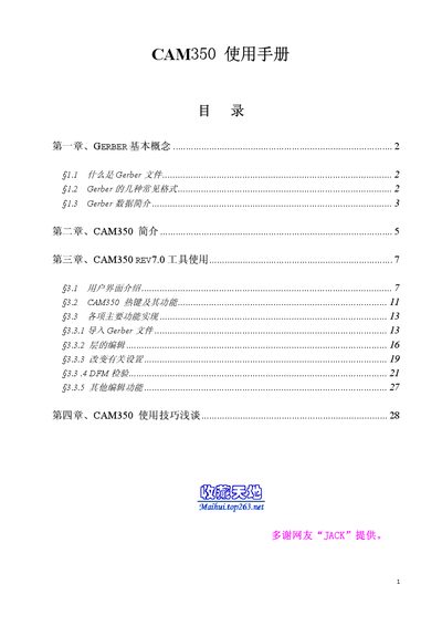 CAM350 User Manual - cover page