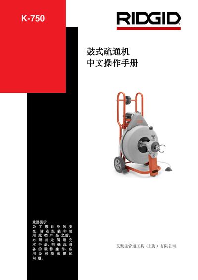 Emerson K-750 Drum Dredging Machine Operation Manual